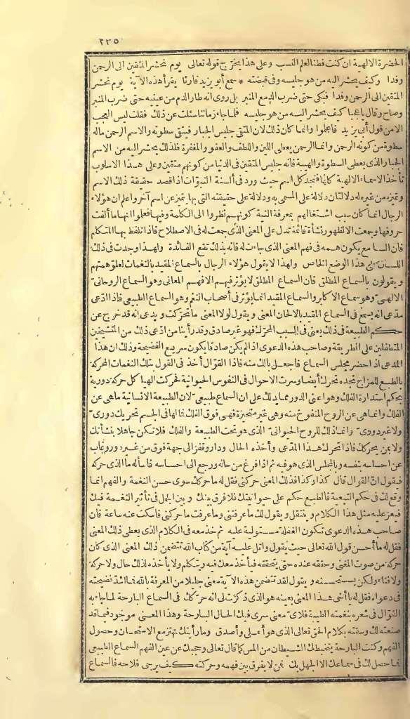 futmak.com - الصفحة 235 - من الجزء الأول من طبعة بولاق الأولى